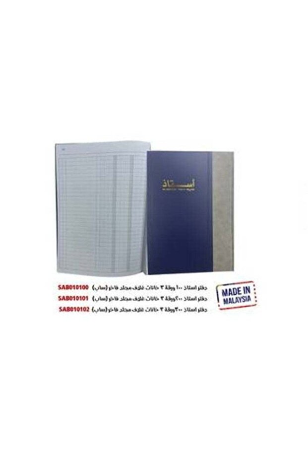 دفتر حسابات - 3 أعمدة - مقاس B4 - 200 ورقة
