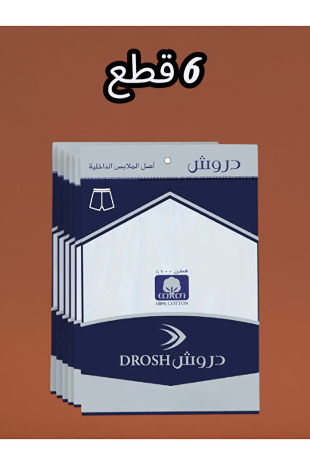 هاف درش قطن رجالي ٦ قطع