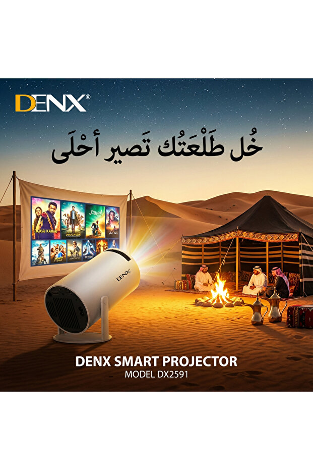 Smart trip projector - 1