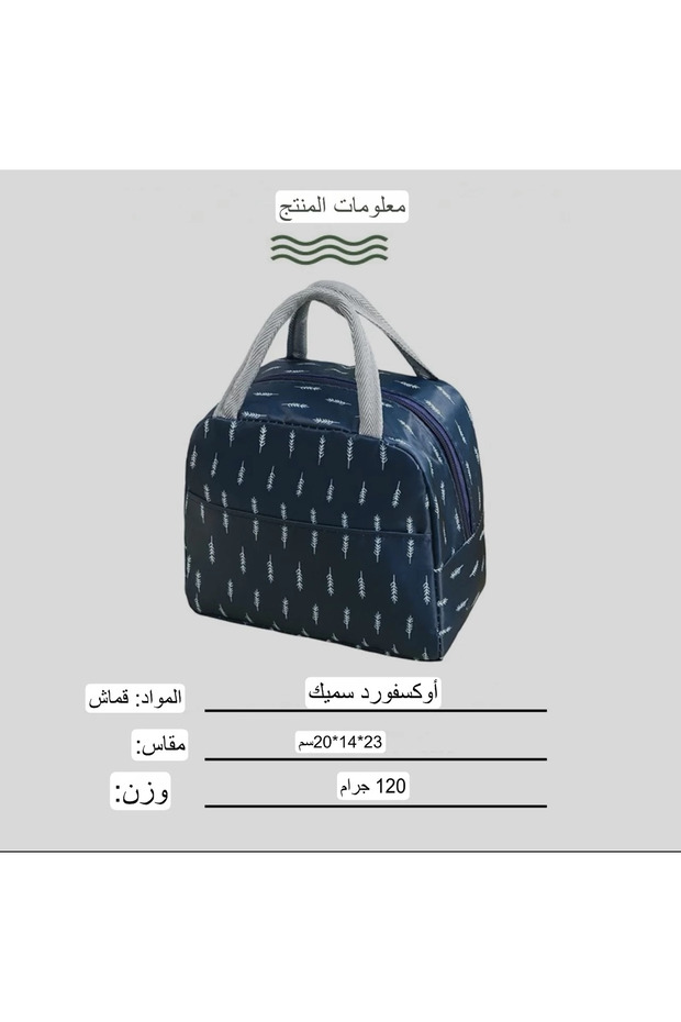 حقيبة غداء مطبوعة على شكل ريش