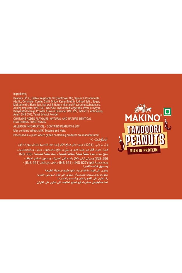 فول سوداني محمص بنكهة مميزة - 5