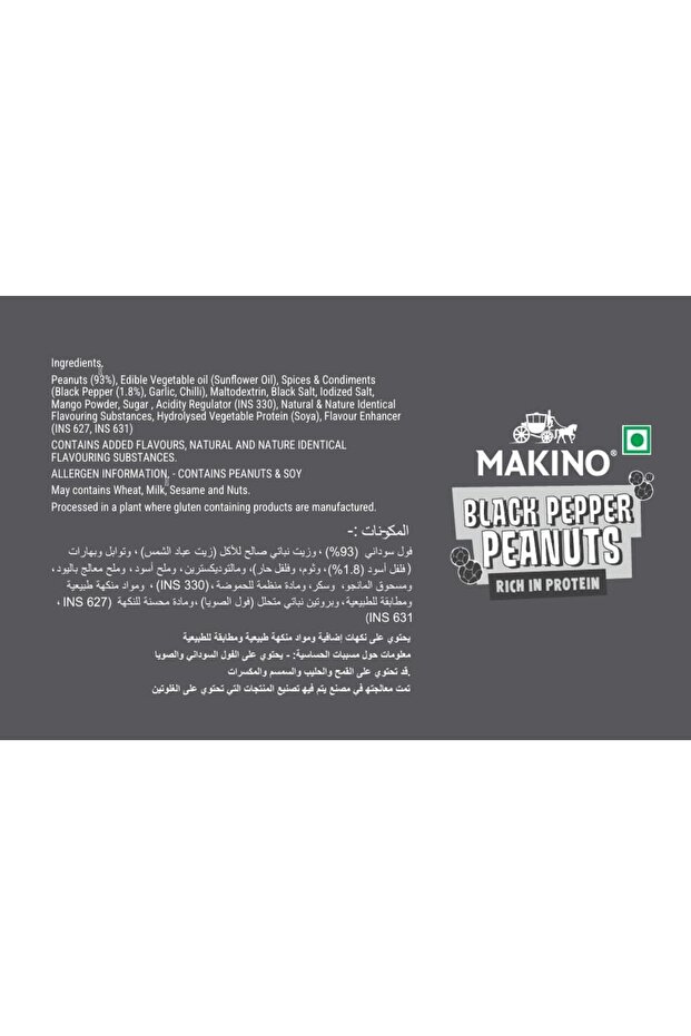 فول سوداني محمص بنكهة مميزة - 3