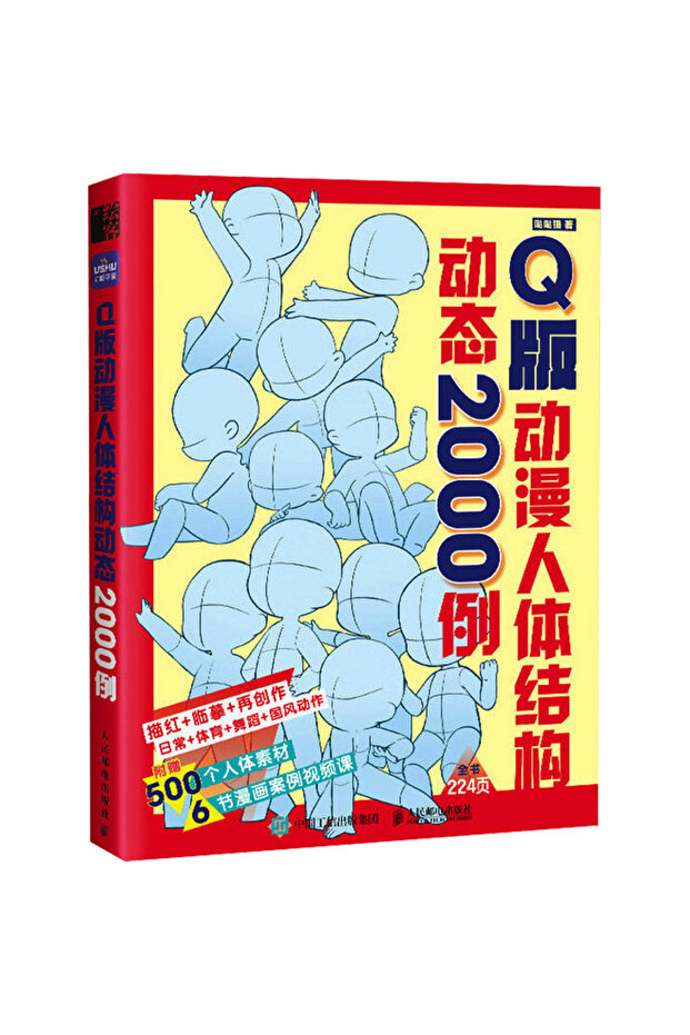 كتاب - وينشير كيو، إصدار الرسوم المتحركة: ديناميكيات بنية جسم الإنسان، 2000 مثال - 6