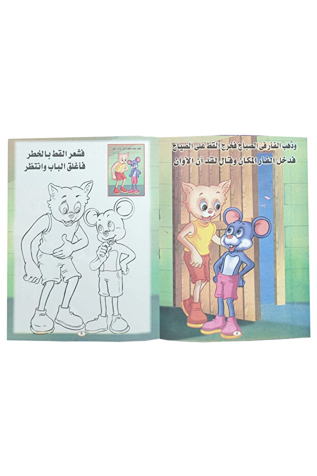 اقرأ ولون يوميات قط وفأر المجموعة الثانية 5 قصص منوعة - 3