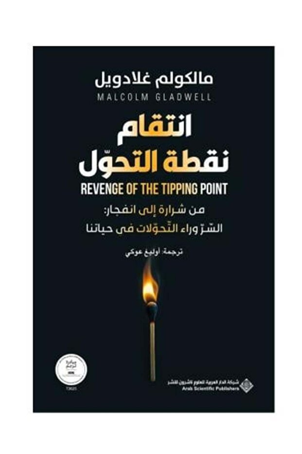 Revenge of the Turning Point - Original Edition