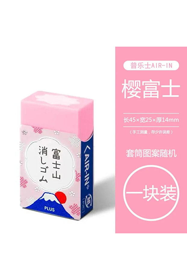 1pcs pink Plus Fujisan Eraser Limited Edition From Japan Student Friendly Minimal Dust Effort Savin