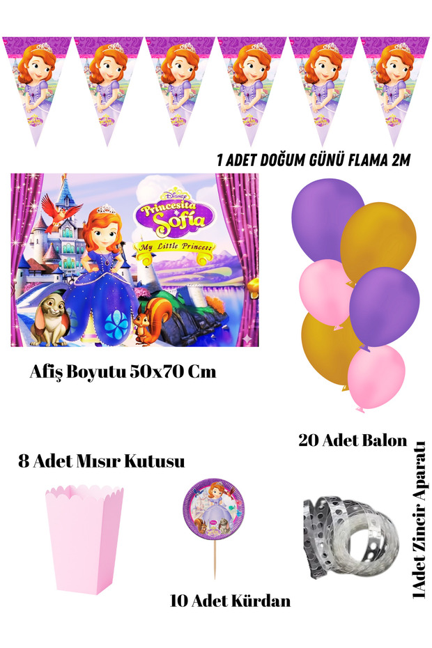مجموعة حفلة عيد ميلاد الأميرة صوفيا - 1