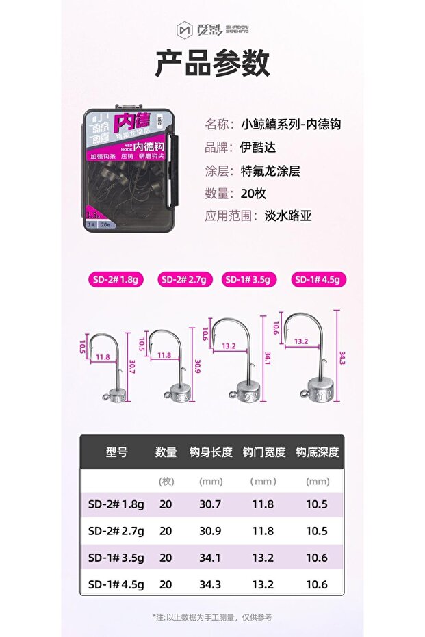Shadow Seeking Jighead SD NO:2-1,8 GR - 3