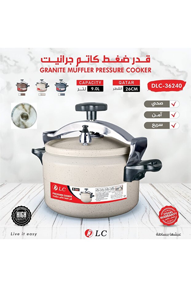 قدر ضغط كاتم جرانيت 9 لتر من