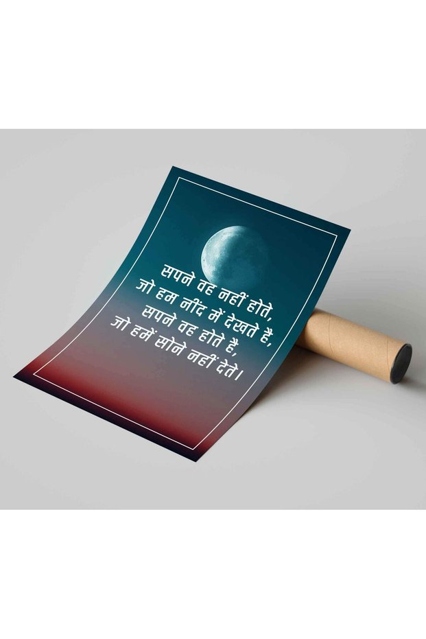 ALAYRA Hindi Motivational Wall Posters and Inspirational Quotes for Office and Home (300GSM Thick Paper, X , Rolled with safety tube) unframed45.72X30.48 CM