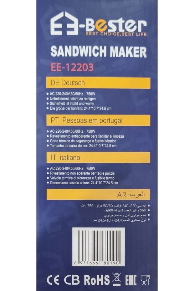 صانع شطائر - 2