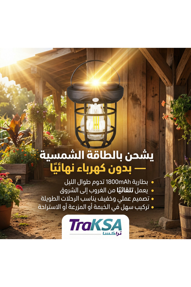 Solar lantern and motion sensor - 3