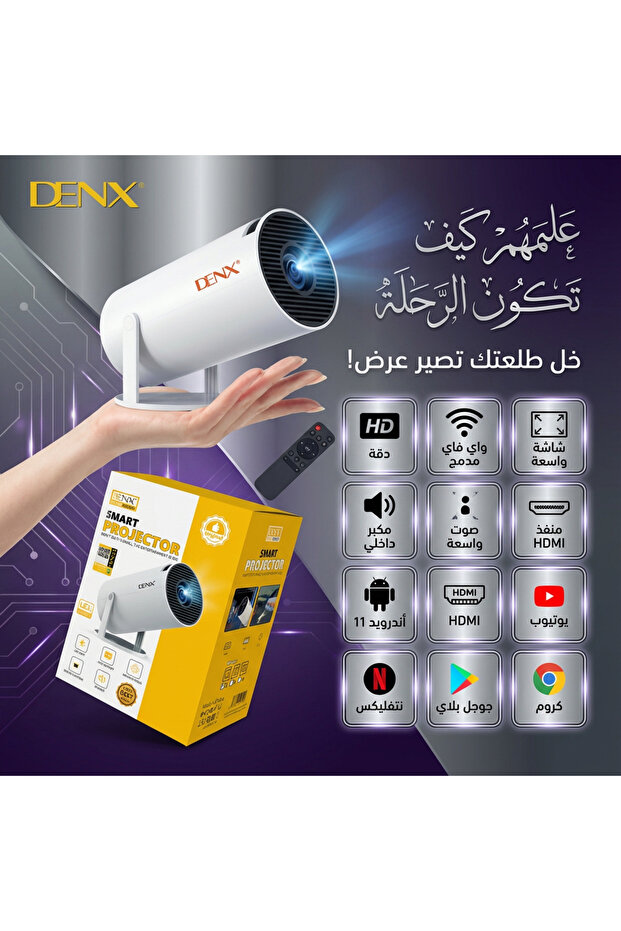 Smart trip projector - 5