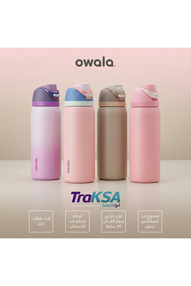 قارورة FreeSip - 5