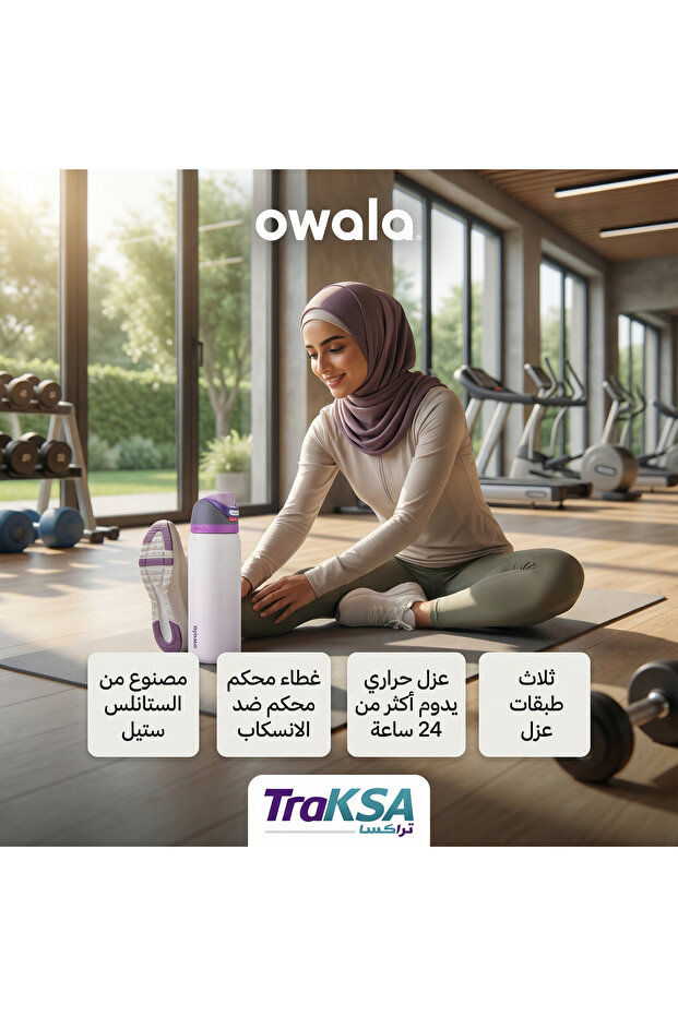 قارورة FreeSip - 4