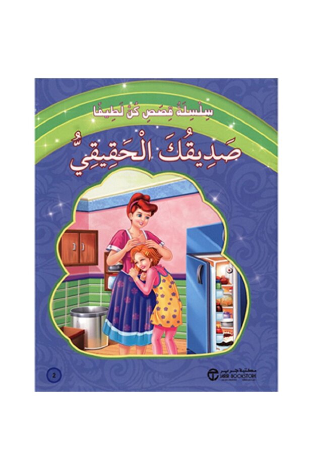 Your true friend
