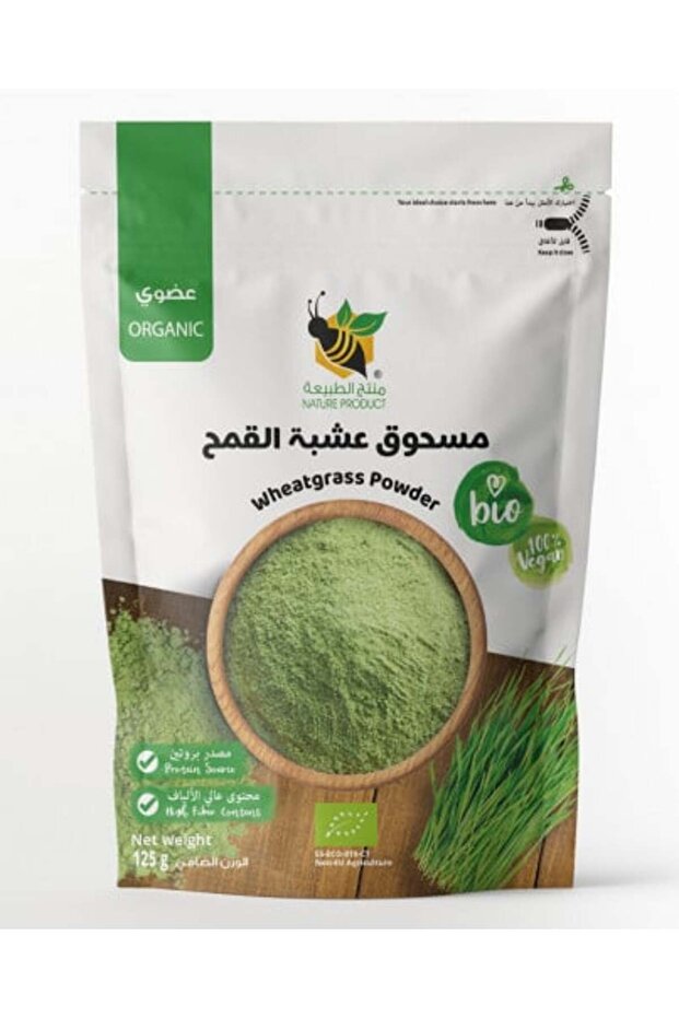 مسحوق عشبة القمح العضوي
