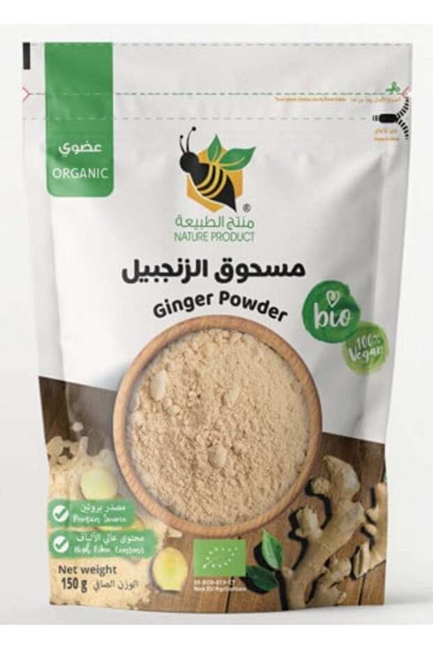 مسحوق الزنجبيل العضوي