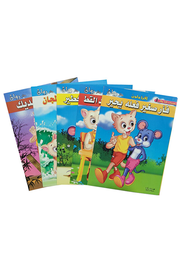 اقرأ ولون يوميات قط وفأر 5 قصص المجموعة الأولى - 1