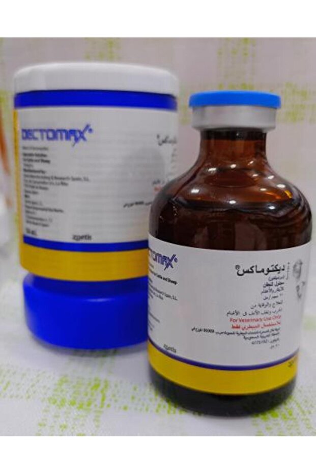 Dectomax 50ml - 1