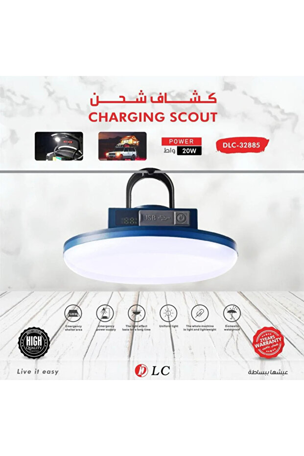 مصباح كشاف قابل لإعادة الشحن بقوة 20 واط DLC-32885