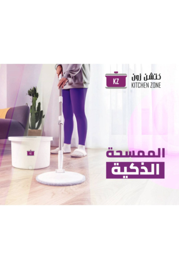 ممسحة الارضيات الذكية كتشن زون لتنظيف جميع الارضيات KZSM204