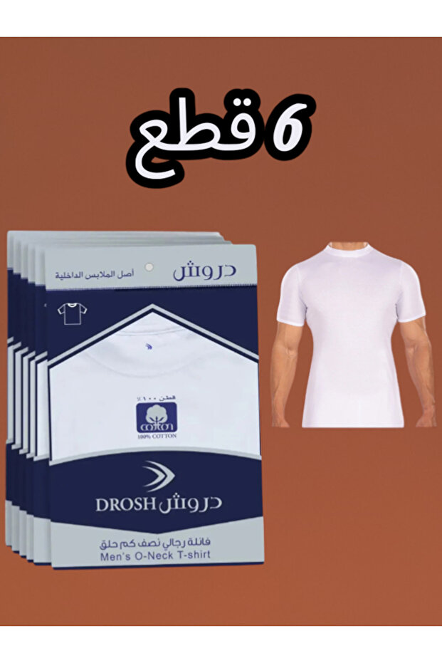 فنايل دروش رجالي نصف كم 24 قطع حلق