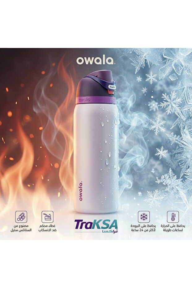 قارورة FreeSip - 3