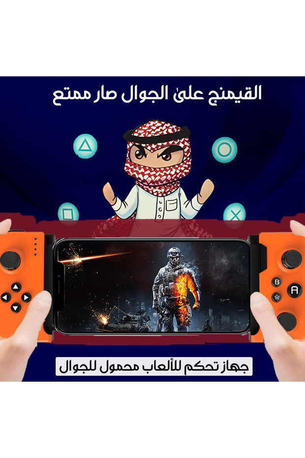 وحدة تحكم الألعاب اللاسلكية BlazeGrip - 1