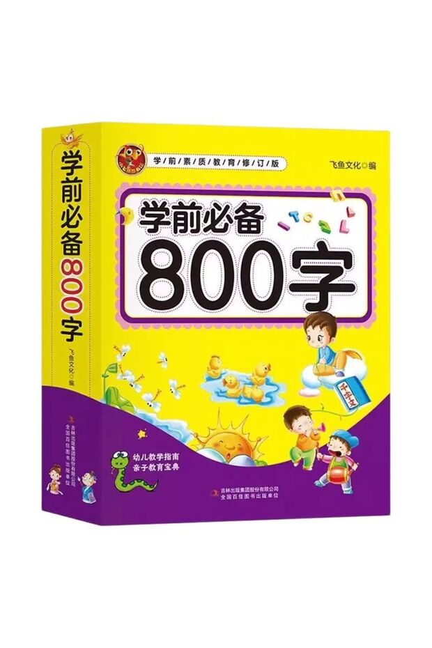 2 Preschool Essential 800 Word Book Chinese Characters Pinyin Stroke Picture Learning Chinese Books.