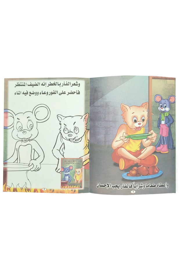 اقرأ ولون يوميات قط وفأر المجموعة الثانية 5 قصص منوعة - 2