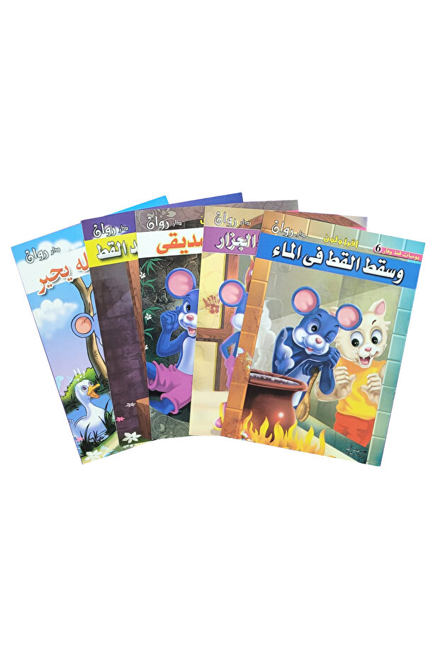 اقرأ ولون يوميات قط وفأر المجموعة الثانية 5 قصص منوعة - 1
