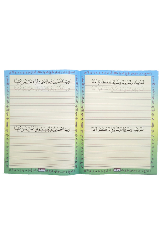 سلسلة تعليم الخط العربي - خط النسخ - المستوى الثالث - 5