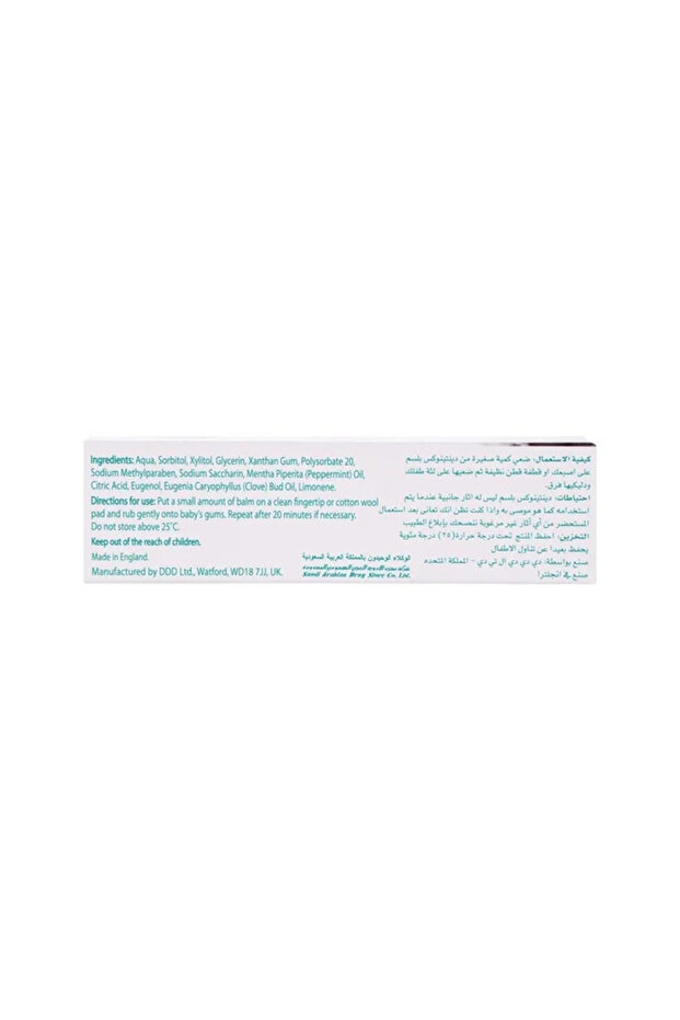 بلسم التسنين 15 غرام - 5