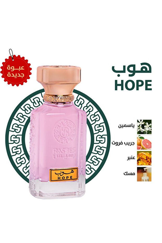 عطر هوب 75 مل - 1