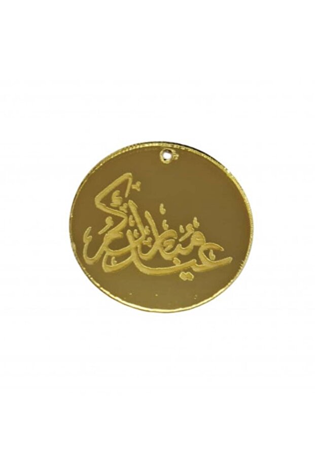 هدايا عيد الأضحى - زينة أكريليك - عيد سعيد عدد 12 حبة