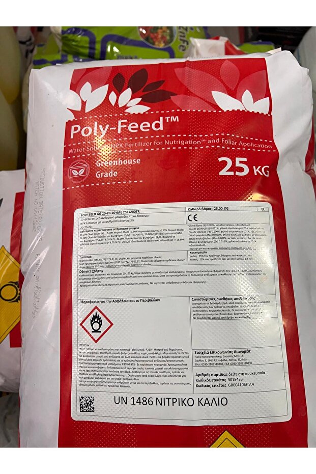 POLY-FEED 20-20-20 - 1