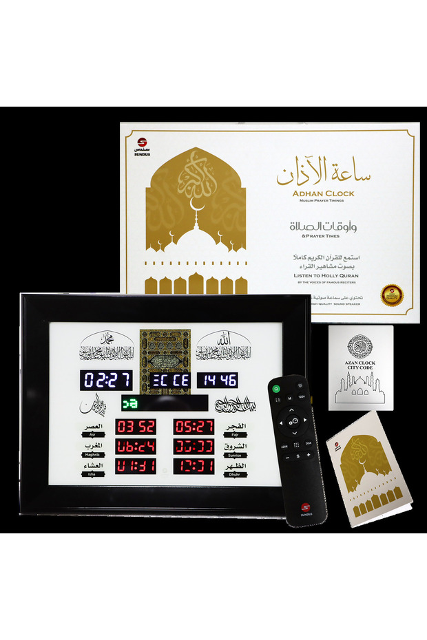 ساعة أثان - 4