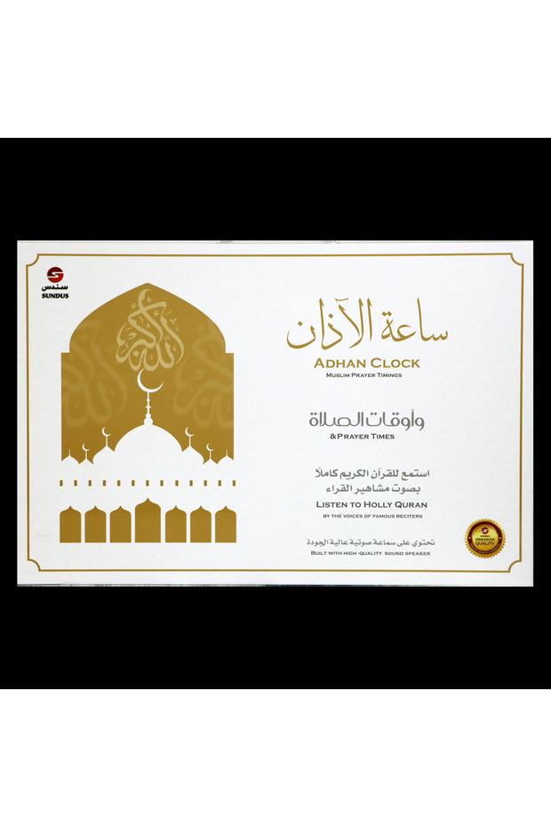 ساعة أثان - 8