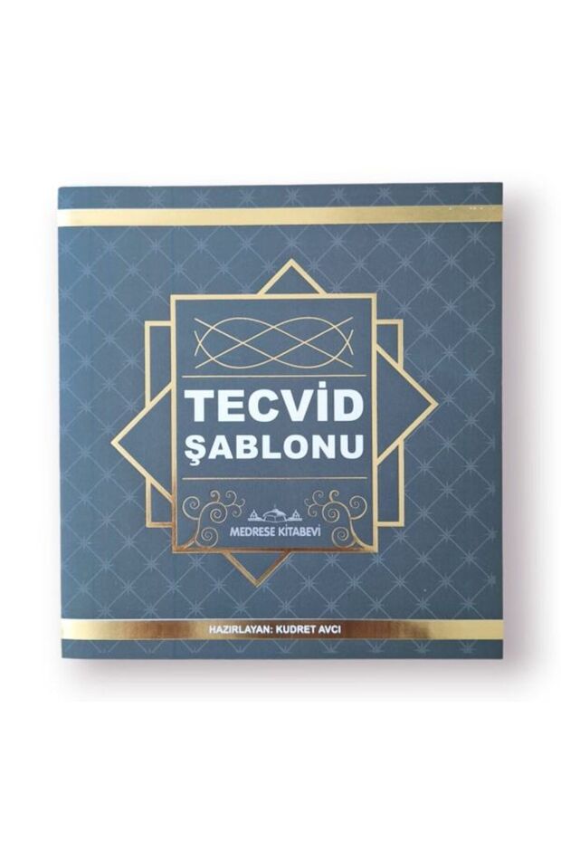 لوحة قوالب تيكفيد - 1