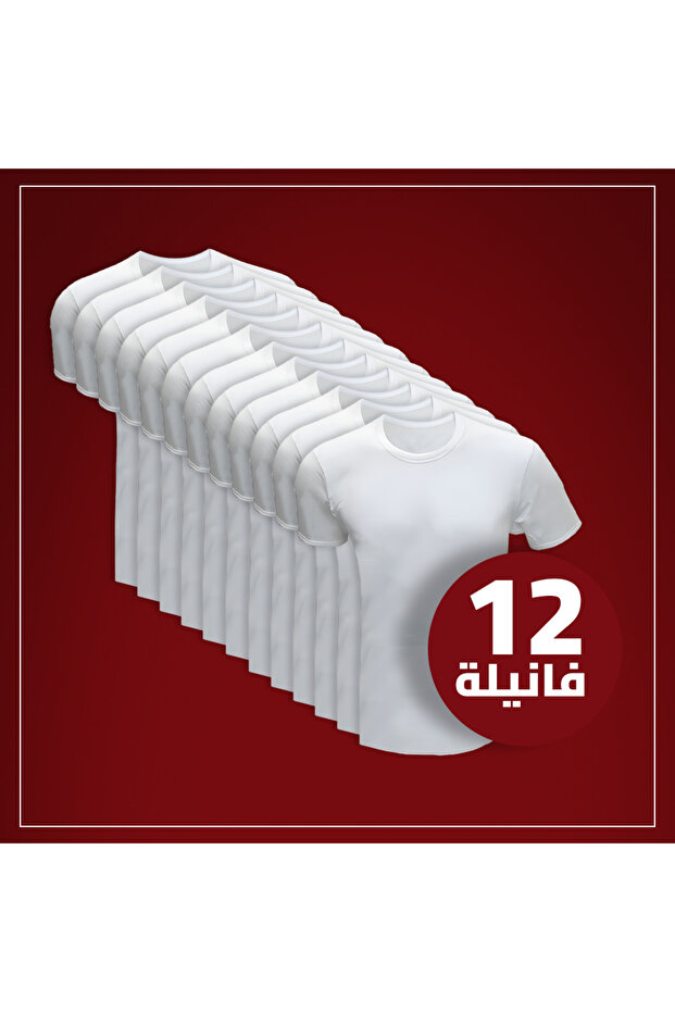 فانيله لبسون بيضاء قطن مصري 100%(12 قطعه)