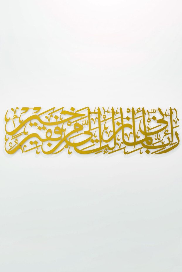 Kasas Suresi 24. Verse Metal Decoration - Islamic Wall Art Home Office Mosque Painting