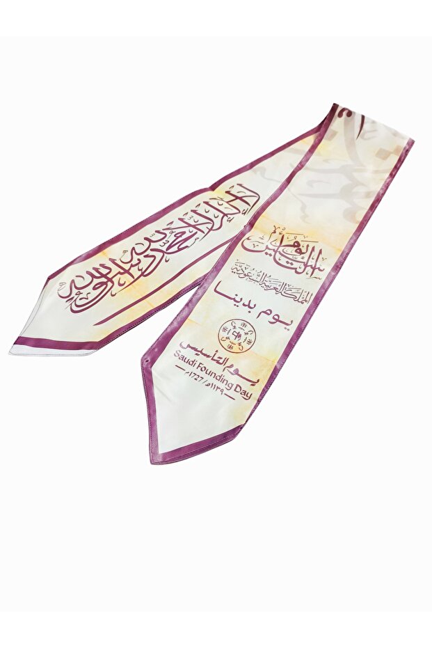 وشاح (حزام) يوم تأسيس المملكة العربية السعودية