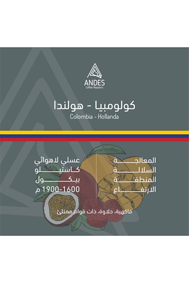حبوب قهوة كولومبيا هولندا 250 غرام