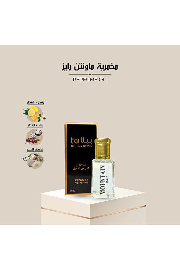 مخمرية زيت عطري ماونتن رايز
