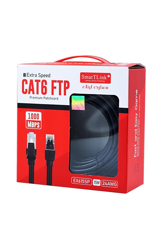كابل إيثرنت سمارت لينك بطول 15 مترًا - 1