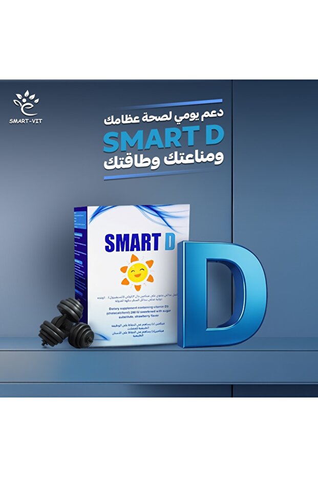 Smart D - 1