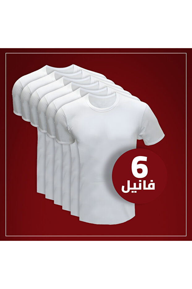 فانيله لبسون بيضاء قطن مصري 100% 6 قطعه