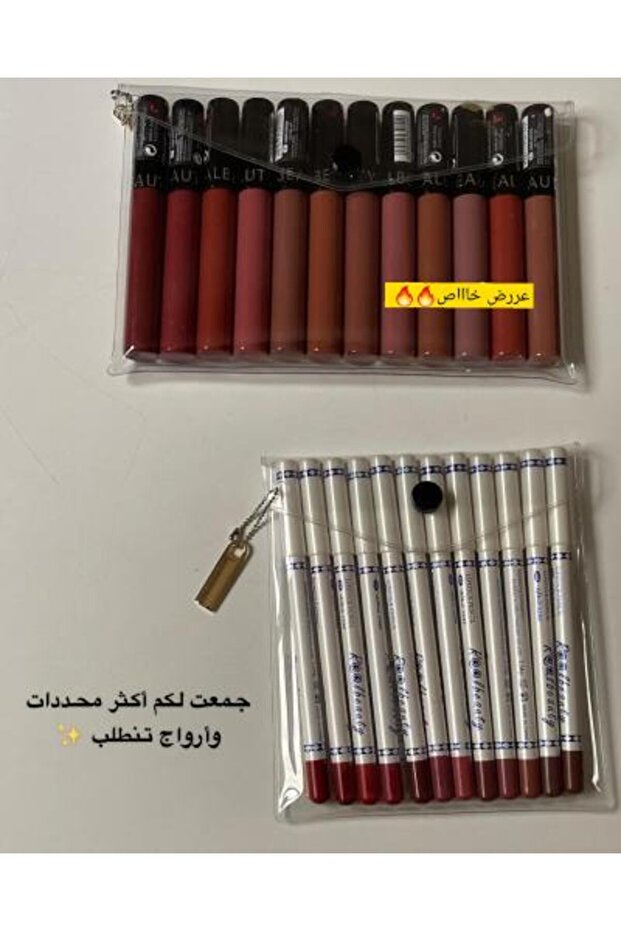 مجموعة أحمر شفاه بديلة مع محددات شفاه