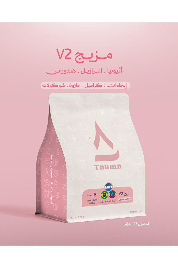 مزيج ثُمن - Blend